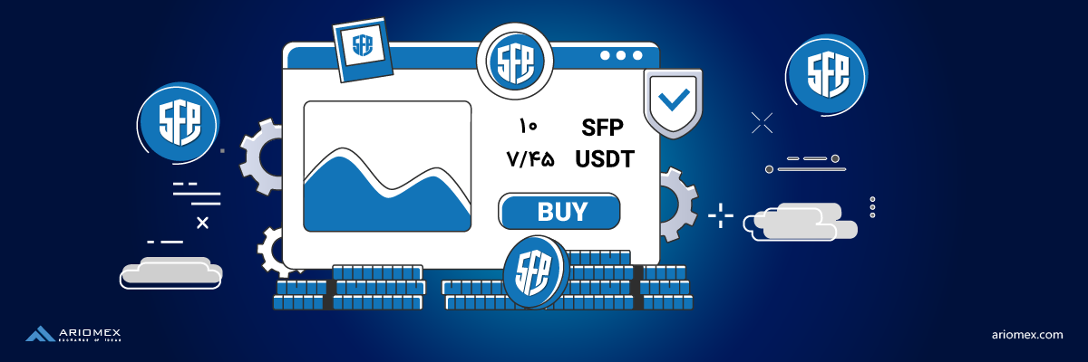 رمزارز SFP