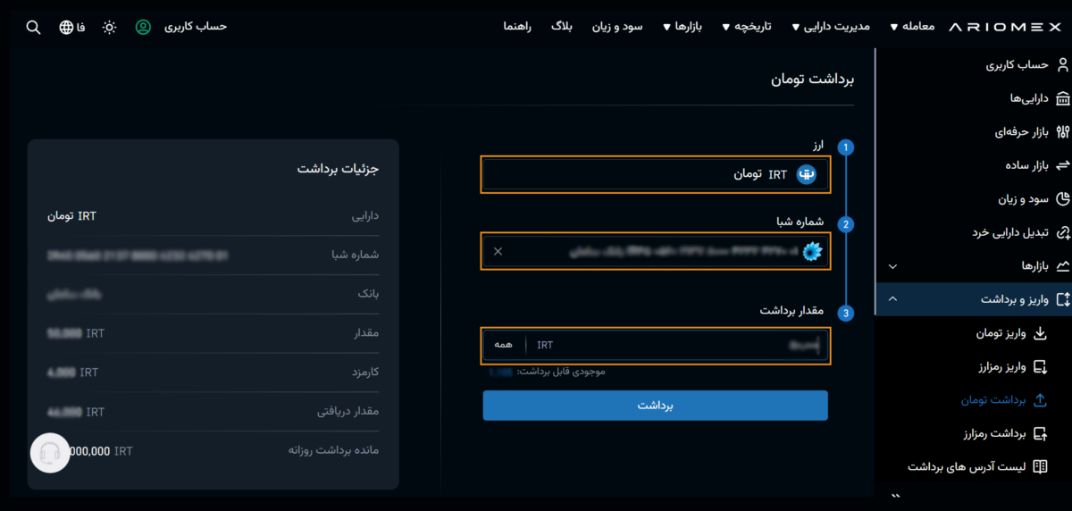 بانک مرکزی تمامی تسویه های ریالی را تا انتهای 15 فروردین 1404 به تاخیر انداخت | بلاگ آریومکس